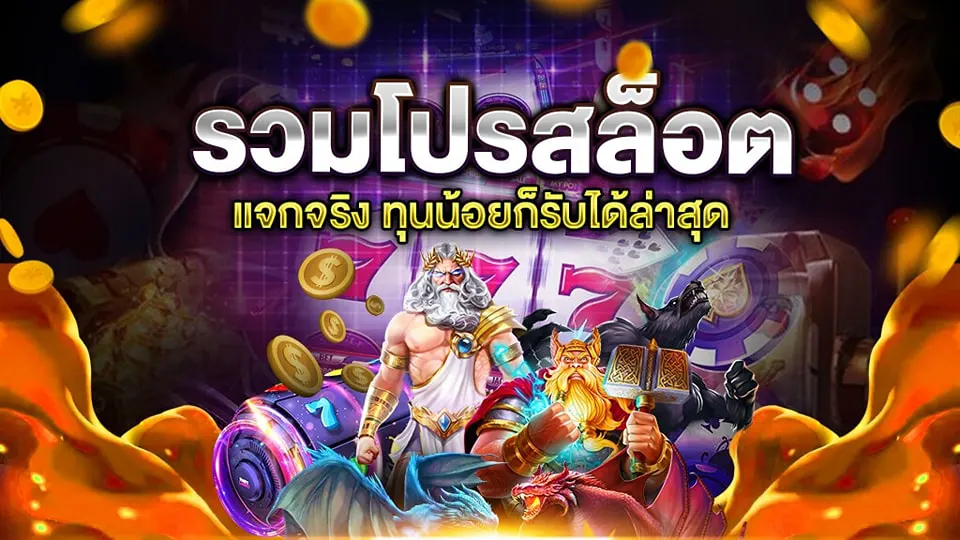 slot promotion