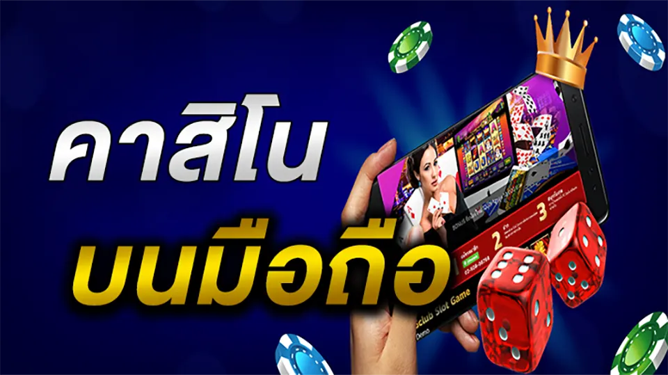 อัปเดตเกมใหม่