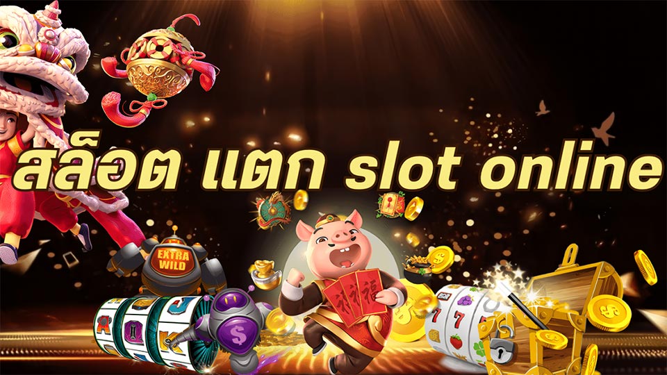 เลือกเกมสล็อตที่มี RTP