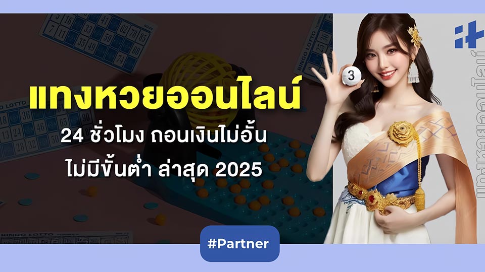 ลอตเตอรี่ ออนไลน์ ถูก กฎหมาย 2025 เล่นง่าย ได้เงินจริง อินคาสิโนออนไลน์ไทยแลนด์ ลอตเตอรี่ ออนไลน์ ถูก กฎหมาย 2025 เล่นง่าย ได้เงินจริง อินคาสิโนออนไลน์ไทยแลนด์