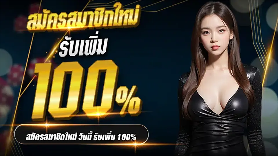 สล็อตมือถือโบนัสเยอะ 2025 เล่นง่าย ได้เงินจริง พร้อมโปรเด็ดจัดเต็ม! สล็อตมือถือโบนัสเยอะ 2025 เล่นง่าย ได้เงินจริง พร้อมโปรเด็ดจัดเต็ม!