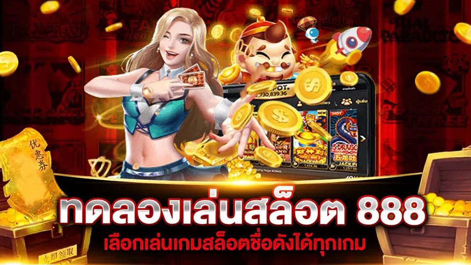 สล็อตไม่มีขั้นต่ำ 2025 เล่นง่าย ได้เงินจริง ในไทยคาสิโนออนไลน์! สล็อตไม่มีขั้นต่ำ 2025 เล่นง่าย ได้เงินจริง ในไทยคาสิโนออนไลน์!