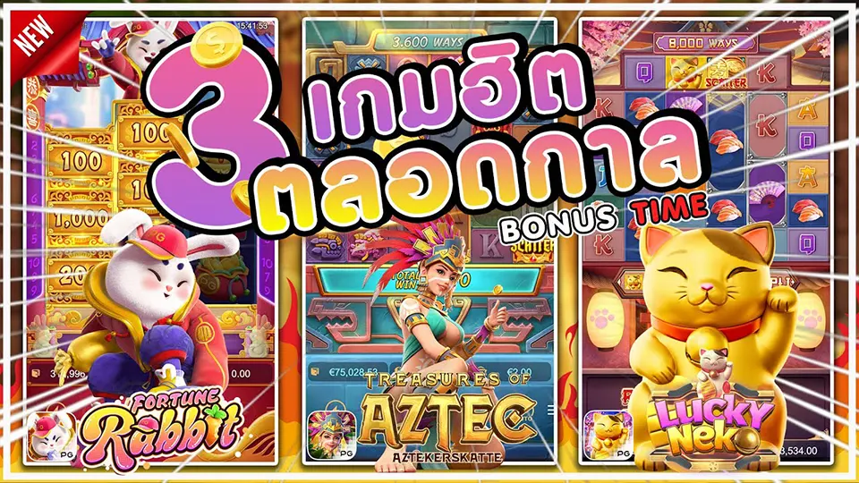 เพิ่มโอกาสชนะด้วยกลยุทธ์สล็อตฟรีสปินที่มือโปรแนะนำ! เพิ่มโอกาสชนะด้วยกลยุทธ์สล็อตฟรีสปินที่มือโปรแนะนำ!