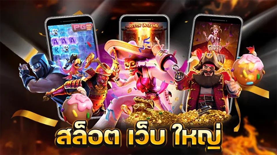 เกมสล็อต 3D ที่มีรางวัลสูง เล่นยังไงให้ได้แจ็คพอต! เกมสล็อต 3D ที่มีรางวัลสูง เล่นยังไงให้ได้แจ็คพอต!