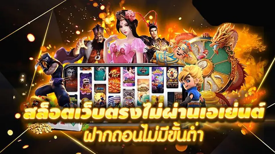 เทคนิคการเล่นสล็อต 3D