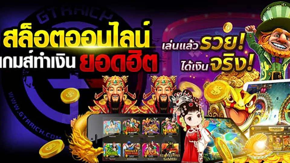 โปรโมชั่นสล็อตมือถือ