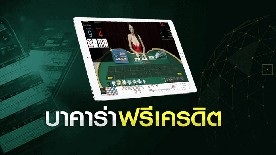 การเลือกเว็บบาคาร่า