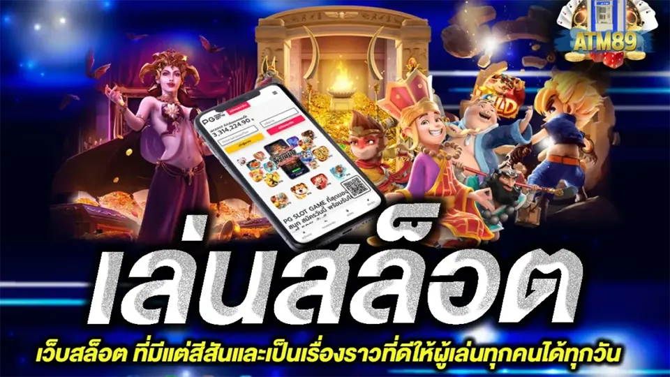 เทคนิคการเล่นสล็อตมือถือ