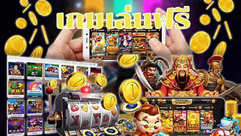 โบนัสเกมสล็อต