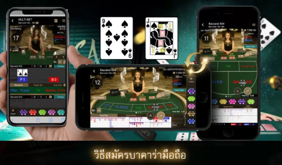 วิธีการเล่นบาคาร่า: กลยุทธ์มืออาชีพเพื่อชนะและทำกำไร