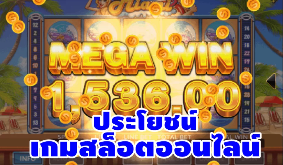 แนะนำเกมสล็อตมือถือ