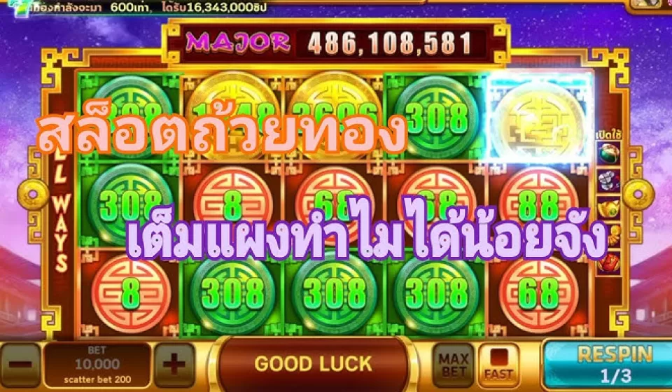 แนะนำเกมสล็อตมือถือ