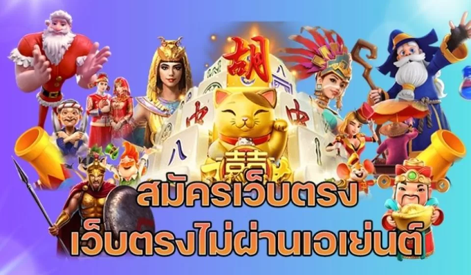 การเลือกเกมสล็อตที่เหมาะสม