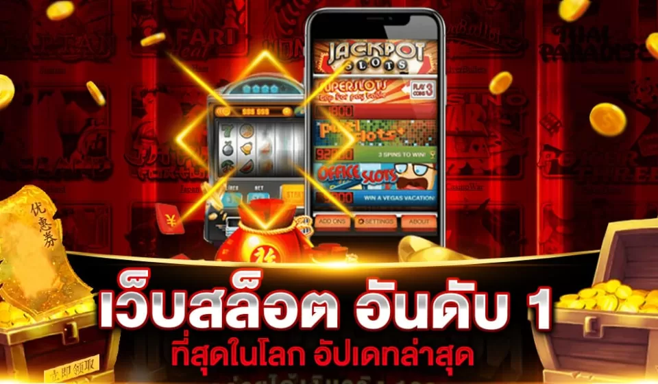 การเลือกเกมสล็อตสำหรับมือใหม่