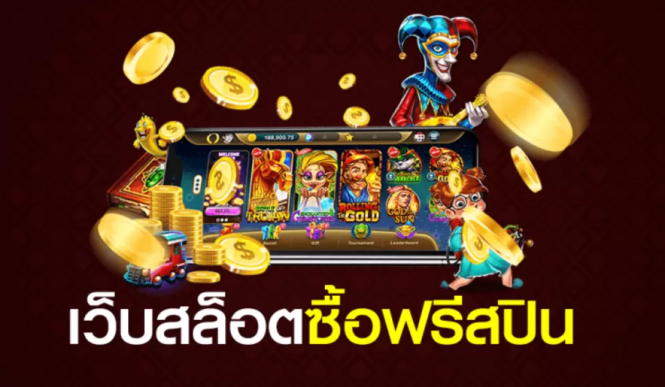 ประโยชน์ของสล็อตโบนัสสูง