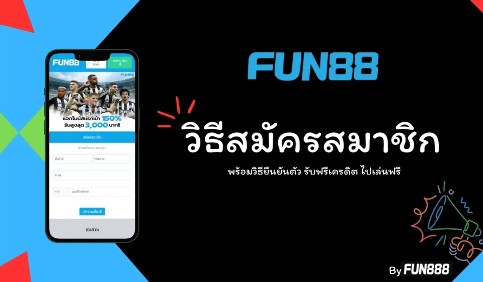 เกมสล็อตยอดนิยม Fun88: รวมเกมสนุก โบนัสจัดเต็ม ที่คุณไม่ควรพลาด เกมสล็อตยอดนิยม Fun88: รวมเกมสนุก โบนัสจัดเต็ม ที่คุณไม่ควรพลาด
