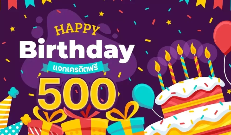 โบนัสวันเกิดในคาสิโนออนไลน์ 2025: ฉลองวันพิเศษของคุณด้วยรางวัลสุดพิเศษ! โบนัสวันเกิดในคาสิโนออนไลน์ 2025: ฉลองวันพิเศษของคุณด้วยรางวัลสุดพิเศษ!