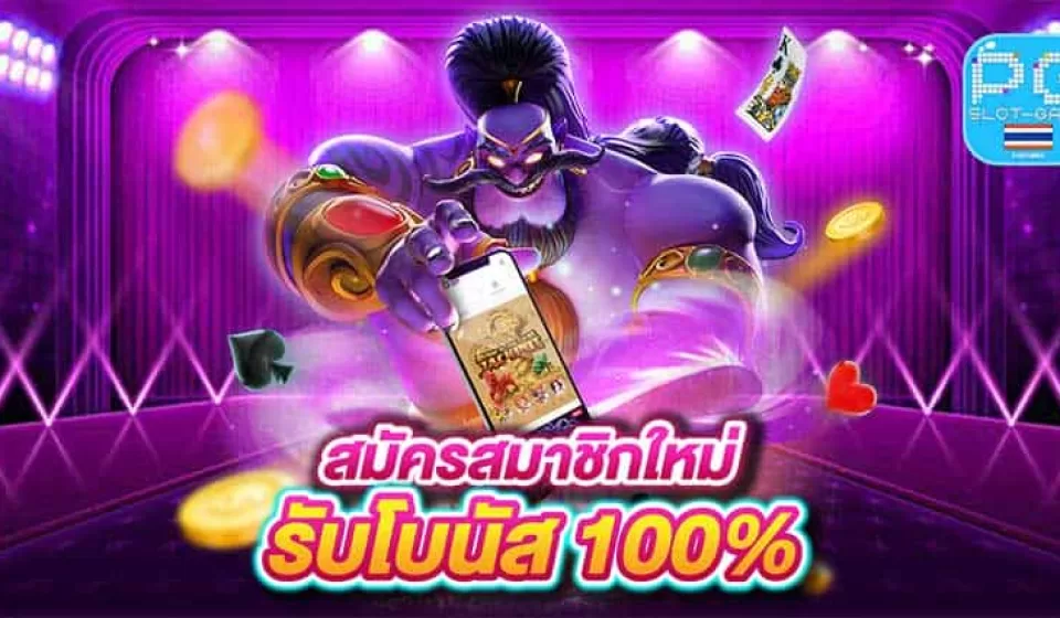 โบนัสและโปรโมชั่นสล็อต 2025: เคล็ดลับคว้าโอกาสทองจากข้อเสนอสุดคุ้มของคาสิโนออนไลน์! โบนัสและโปรโมชั่นสล็อต 2025: เคล็ดลับคว้าโอกาสทองจากข้อเสนอสุดคุ้มของคาสิโนออนไลน์!