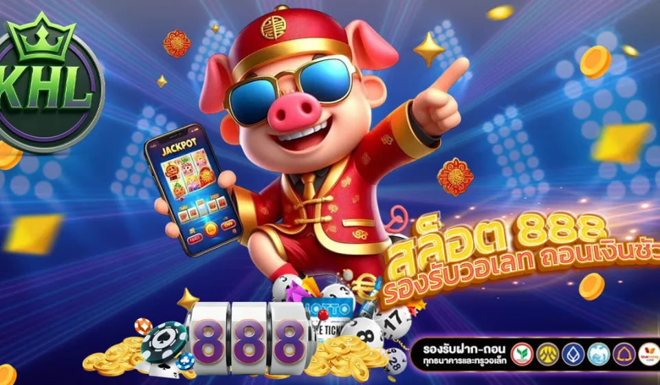 รีวิวเกม สล็อต 888: สัมผัสความสนุก ลุ้นโบนัสใหญ่ได้ทุกวัน!