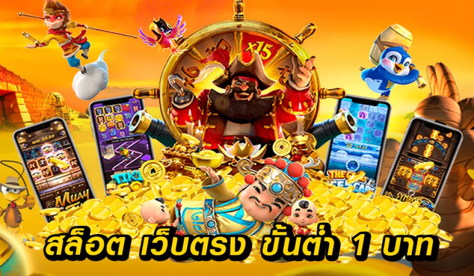 วิธีเล่นเกม สล็อต 888 สำหรับมือใหม่: สนุกง่าย ได้เงินจริง วิธีเล่นเกม สล็อต 888 สำหรับมือใหม่: สนุกง่าย ได้เงินจริง