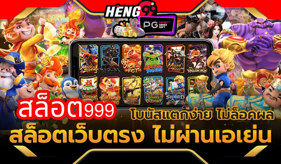 เว็บสล็อตที่ดีที่สุด 2025 – คู่มือเลือกเล่นเพื่อชนะอย่างมั่นใจ เว็บสล็อตที่ดีที่สุด 2025 – คู่มือเลือกเล่นเพื่อชนะอย่างมั่นใจ