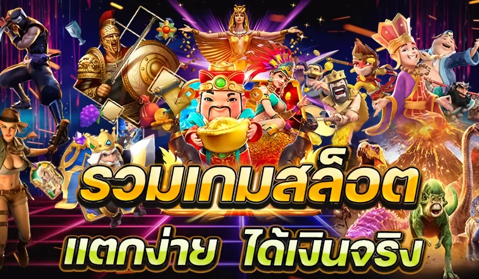 โปรโมชั่นสล็อตออนไลน์ 1