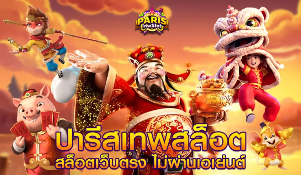 เล่นสล็อตขั้นต่ำ 5 บาท ฝาก-ถอนง่าย สนุกได้เงินจริง เล่นสล็อตขั้นต่ำ 5 บาท ฝาก-ถอนง่าย สนุกได้เงินจริง