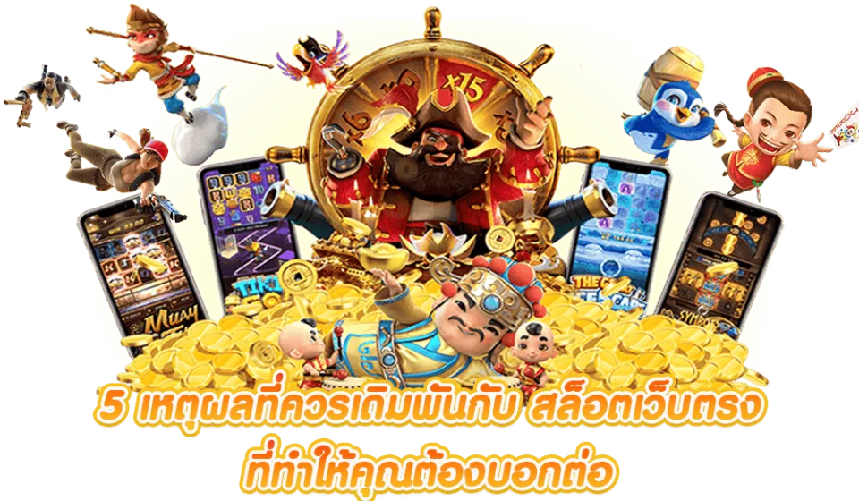 เคล็ดลับการเล่นสล็อตฟรี