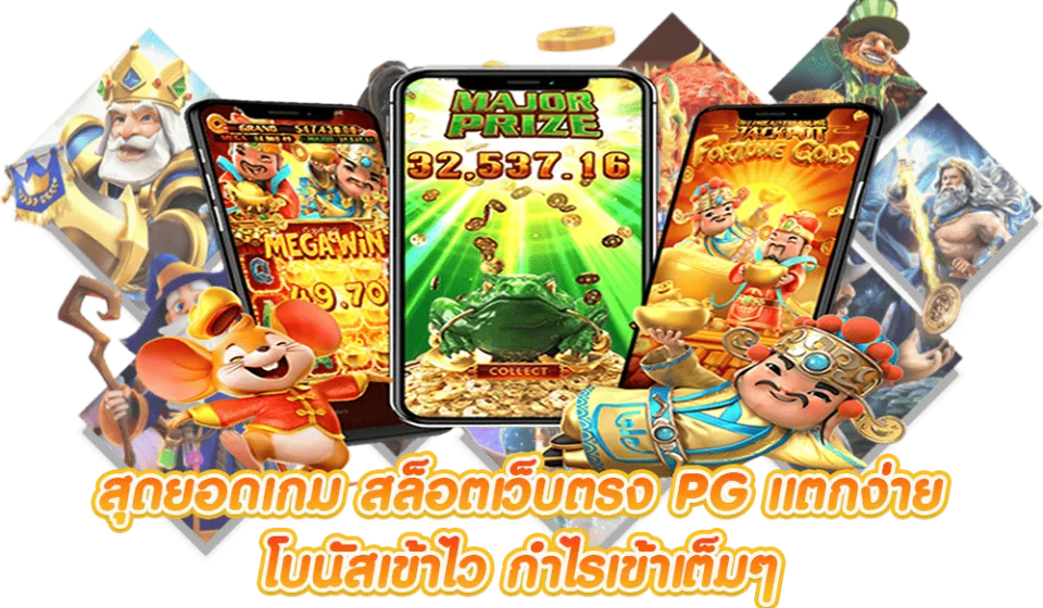 โบนัสในเกมสล็อต วิธีใช้และเคล็ดลับเพิ่มโอกาสชนะอย่างชาญฉลาด