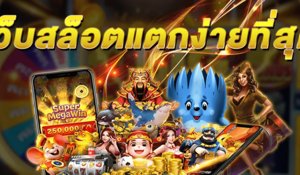 รีวิวเกมโบนัสสล็อตมือถือ: เคล็ดลับทำกำไรสูงสุดบนมือถือ