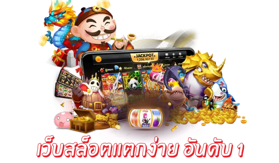 เคล็ดลับการเล่นสล็อตมือถือ