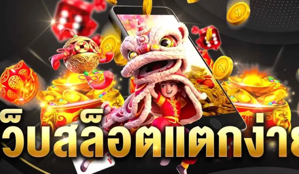 โบนัสและโปรโมชั่นในสล็อตออนไลน์ อัปเดตใหม่ 2026