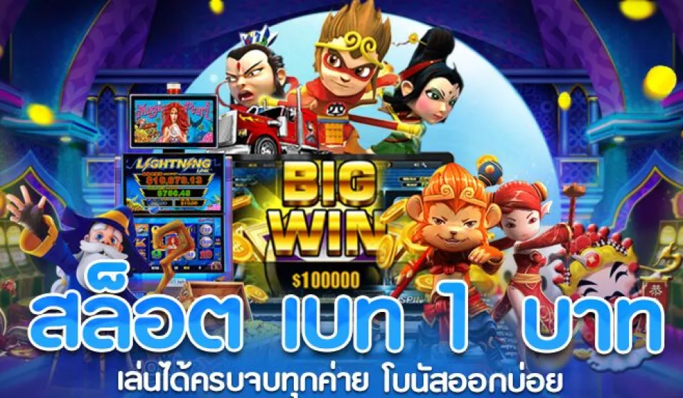 กลยุทธ์การเล่นสล็อต