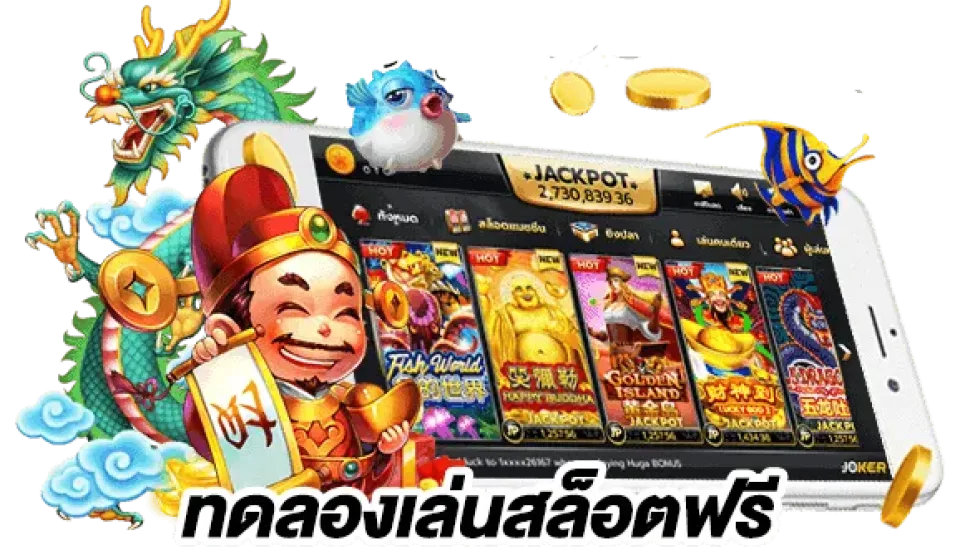 วิธีการเล่นสล็อตได้เงินจริง