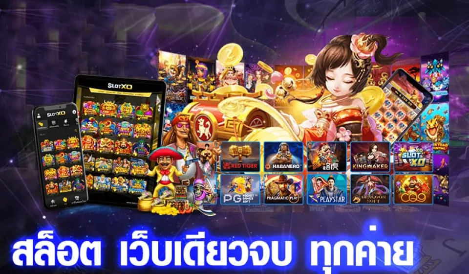 สล็อตที่น่าเล่น ปี 2026: เกมสนุกง่าย ทำเงินได้จริงทุกวัน