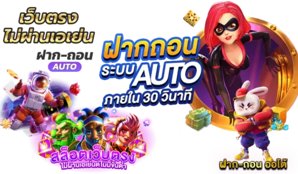 ประโยชน์ของการเล่นเกมสล็อต