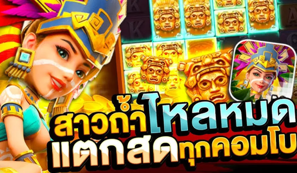 แนวทางการเล่นสล็อต