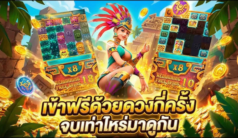 แนวทางการเล่นสล็อตที่ใช้ได้จริง พร้อมเทคนิคเพิ่มโอกาสชนะรางวัลใหญ่ แนวทางการเล่นสล็อตที่ใช้ได้จริง พร้อมเทคนิคเพิ่มโอกาสชนะรางวัลใหญ่